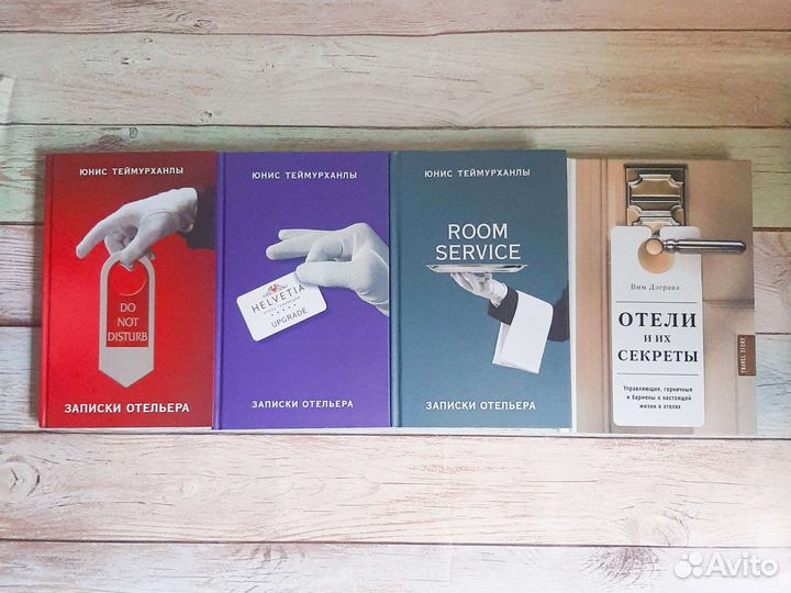 Книги про отели и памятники всемирного наследия