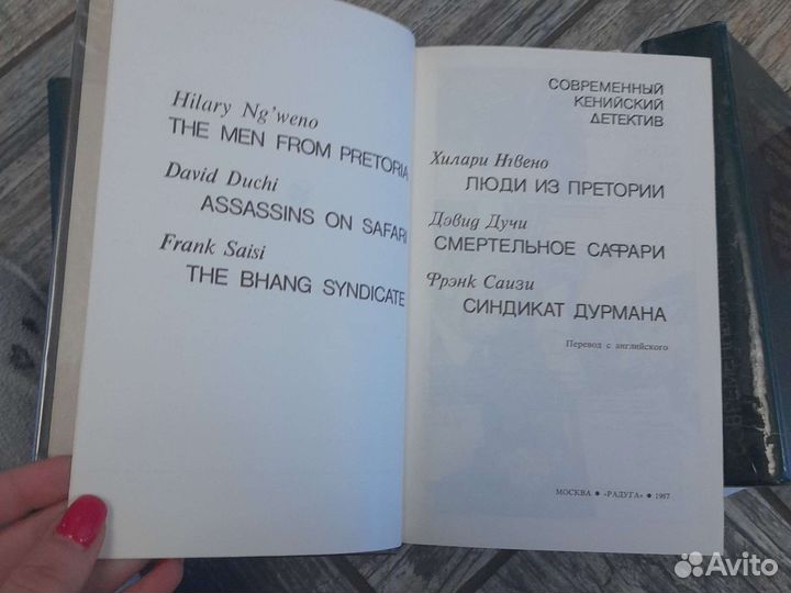 Современный детектив 9 книг