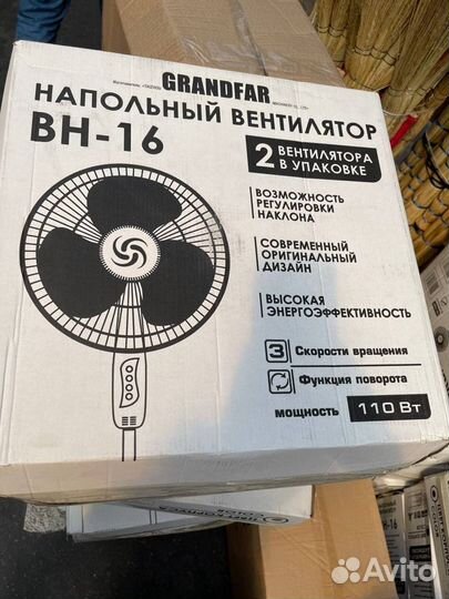 Вентилятор напольный