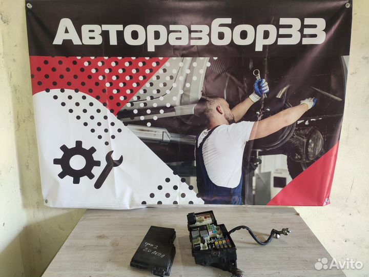 Блок предохранителей Ford Focus 2 Форд Фокус 2 2.0