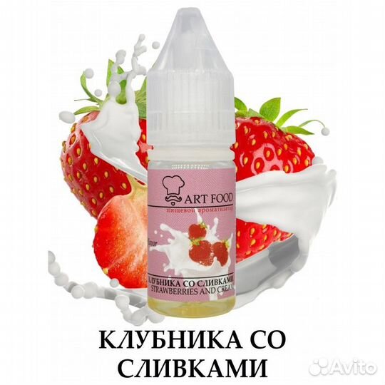 Ароматизатор 