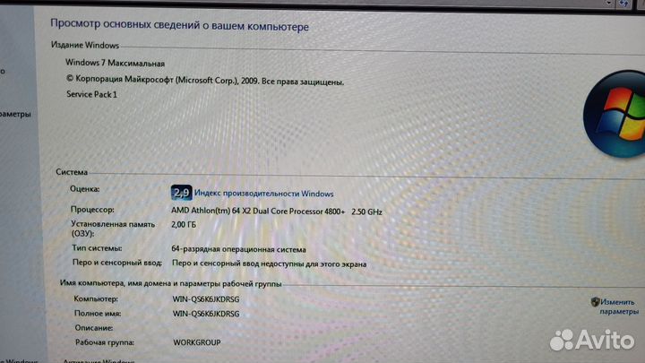 Системный блок