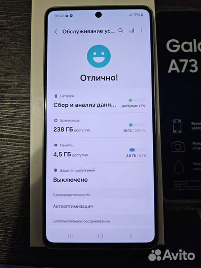 Samsung Galaxy A73 5G, 8/256 ГБ