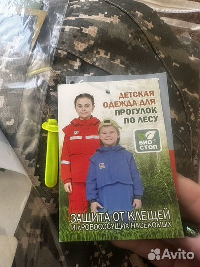 Защитный костюм