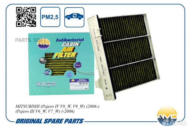 AMD AMD.JFC79A Фильтр салонный (антибактериальный