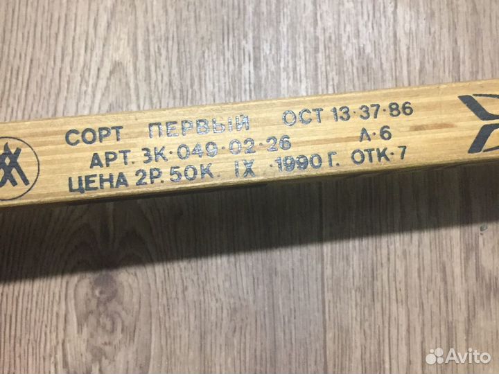 Клюшка хоккейная СССР