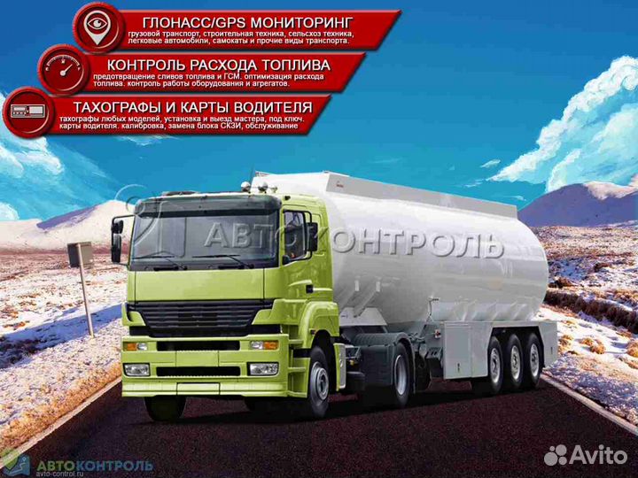 Установка Глонасс и GPS блоков для транспорта