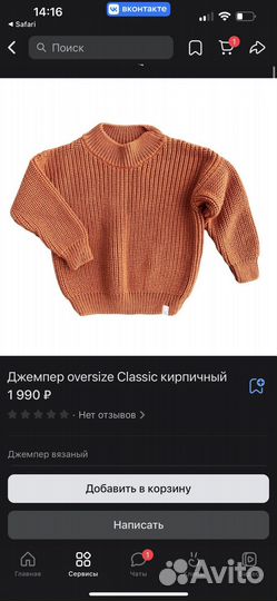 Вещи пакетом на мальчика