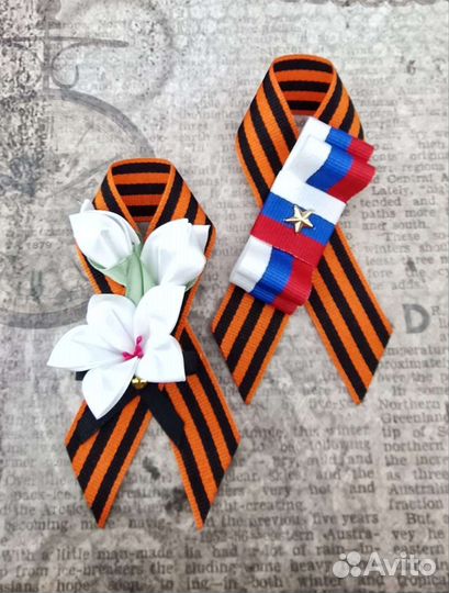 Брошь на 9 мая