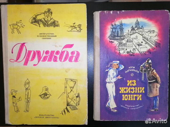Детские книги советского периода