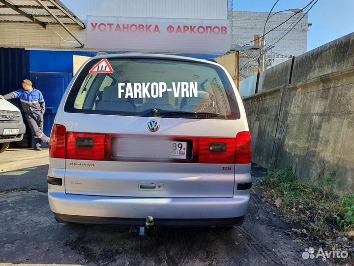 Фаркоп Лидер плюс V109-A на Volkswagen Sharan