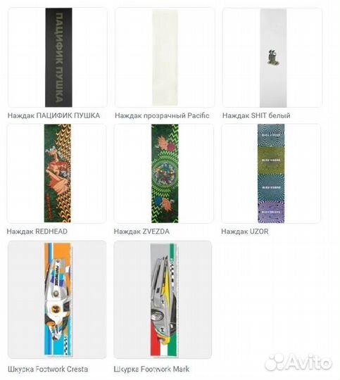 Доски для скейтборда