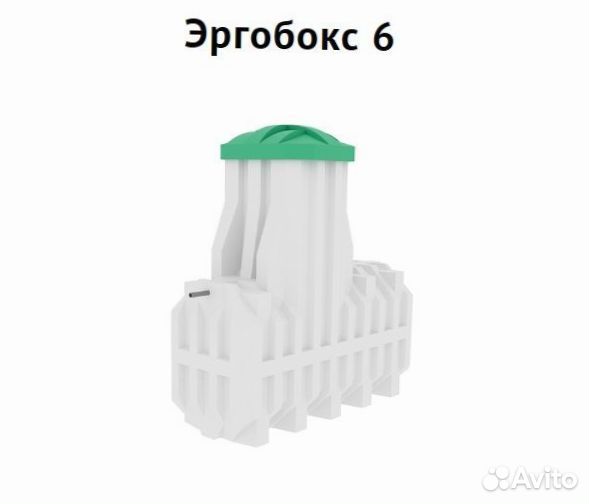 Септик Установка Эргобокс