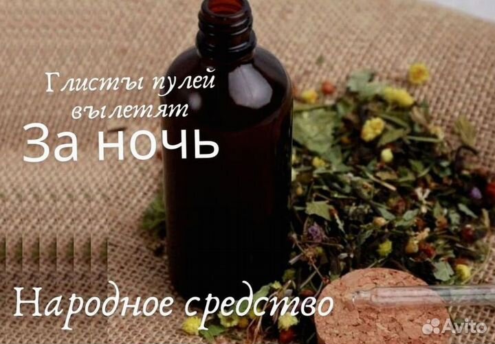 Антигельминтное средство N1