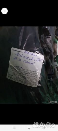 Спецодежда/обувь буран зимний костюм