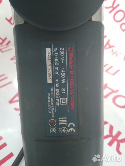 Шкантоверт Rebir IE-1305A-16/1450ER