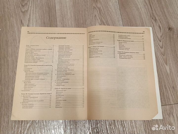 Книги по рукоделию