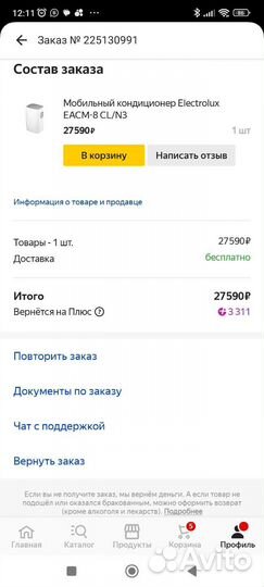 Мобильный кондиционер Electrolux eacm-08CL/N3