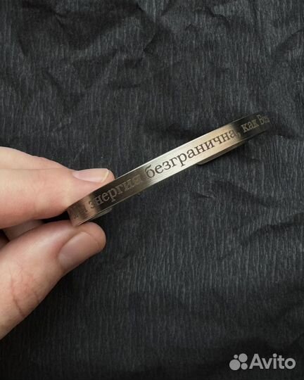 Браслеты с гравировкой послания