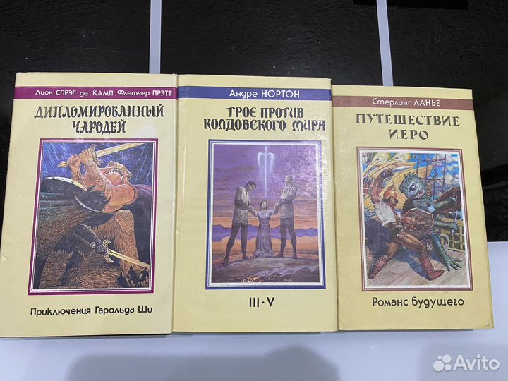 Книги серии Фэнтези