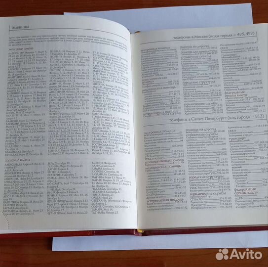 Блокноты ежедневники