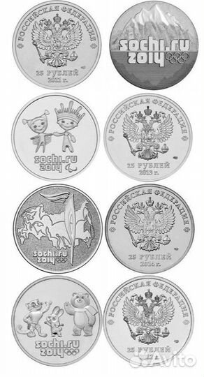 25 рублей Олимпиада Сочи комплект 4 шт