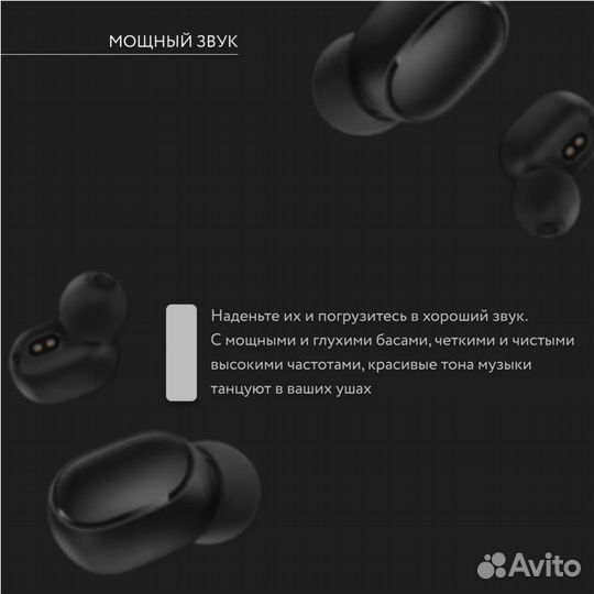 Беспроводные наушники + подарок карта