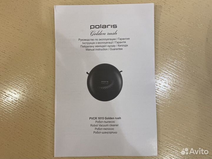 Робот пылесос