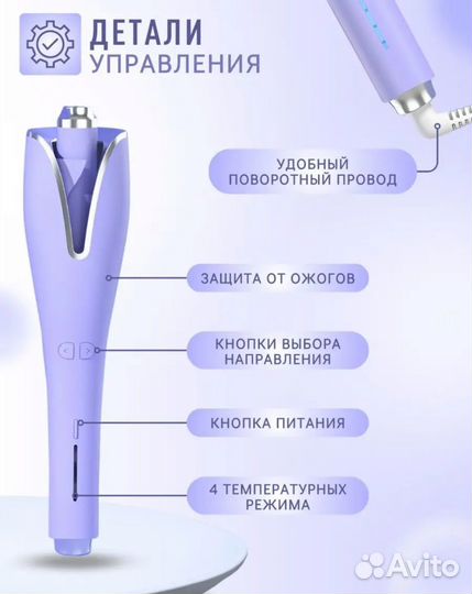 Стайлер для завивки волос