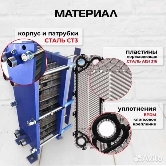 Теплообменник SN04-65 для отопления 790 м2 79кВт