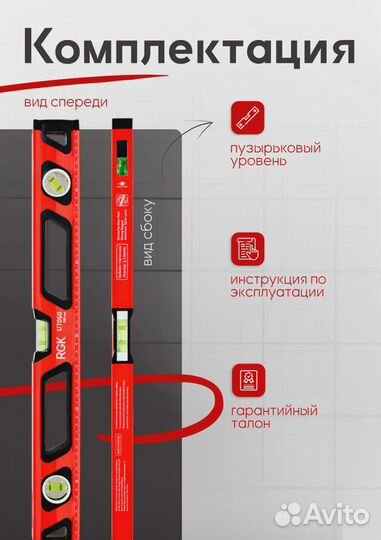 Уровень RGK U7060 пузырьковый 60 см