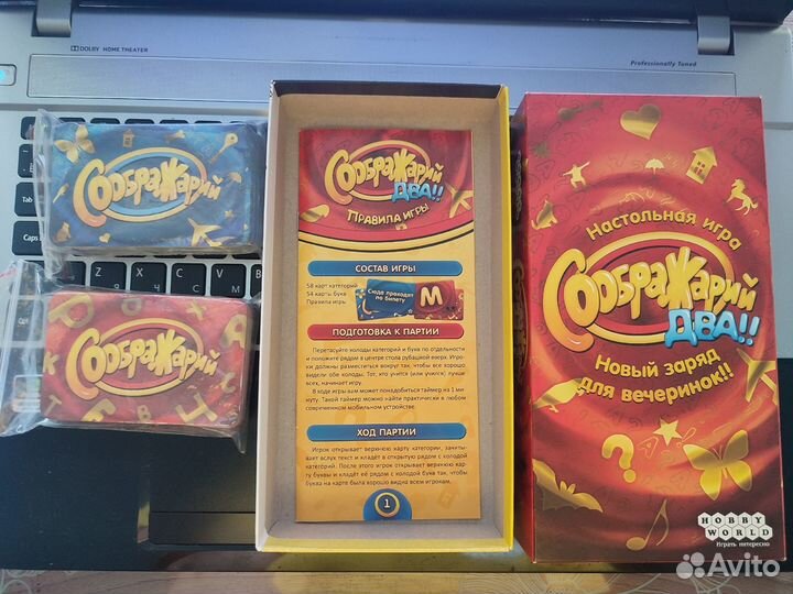 Настольная игра «Соображарий Два»
