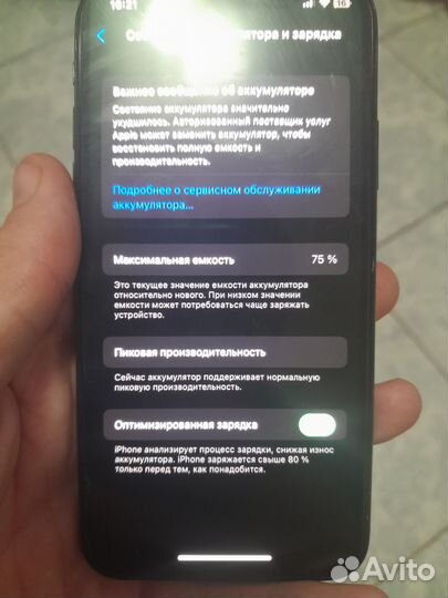 iPhone X, 256 ГБ