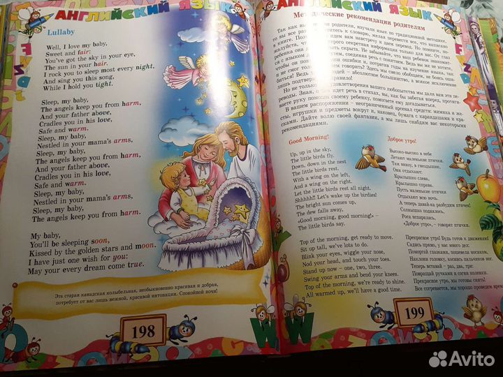 Детская литература