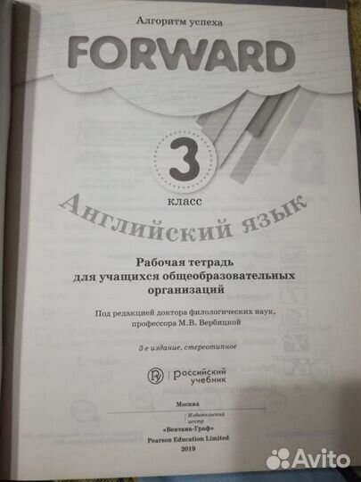 Английский язык. 3 класс. Рабочая тетрадь