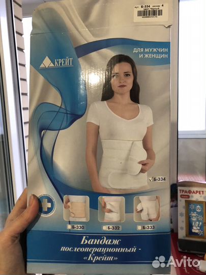 Бандаж послеоперационный