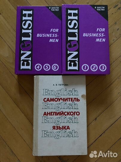 Учебник по английскому языку