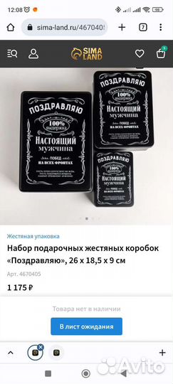 Набор подарочных жестяных коробок