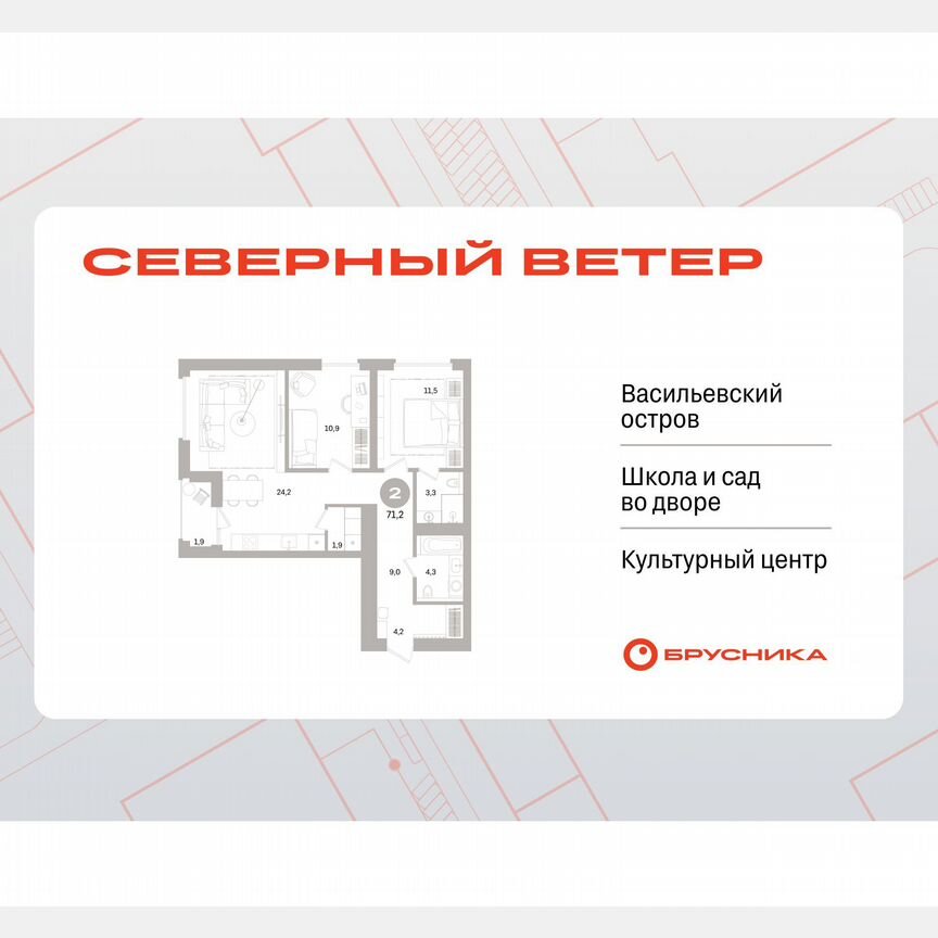 2-к. квартира, 71,1 м², 4/15 эт.