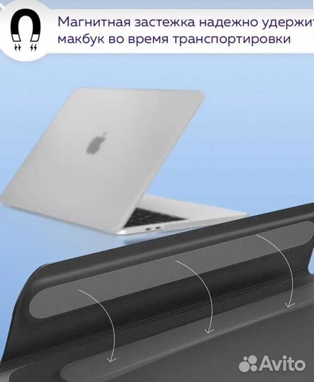 Чехол на macbook pro 16