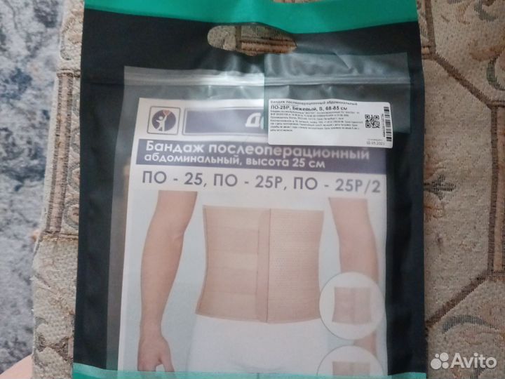 Бандаж послеоперационный иАнтиэмболические чулки