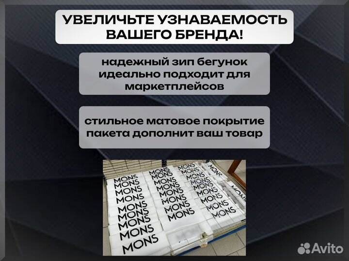 Зип пакеты с логотипом для упаковки товаров от фабрики 20х40