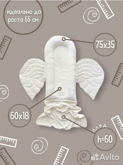 Кокон позиционер для новорожденных