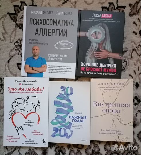Книги психология