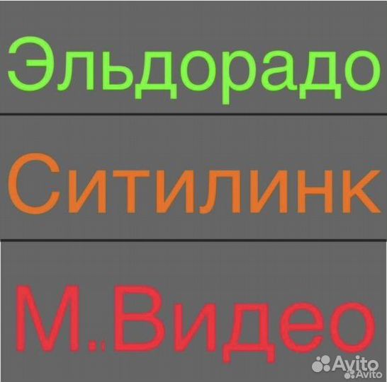 Промокоды м видео ситилинк эльдарадо