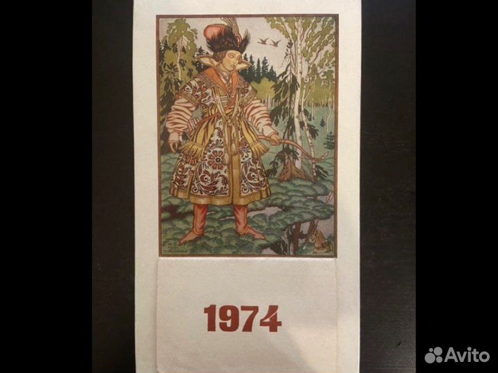 Отрывной настольный календарь с подставкой 1974