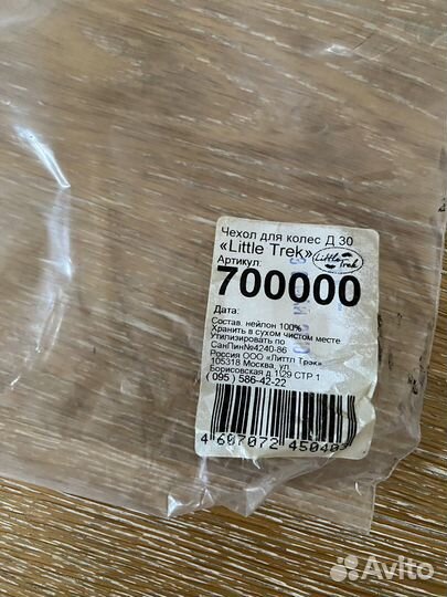 Чехлы на колеса детской коляски