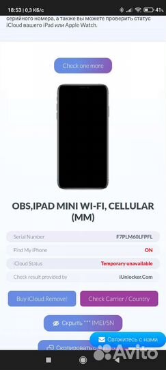 iPad mini cellular