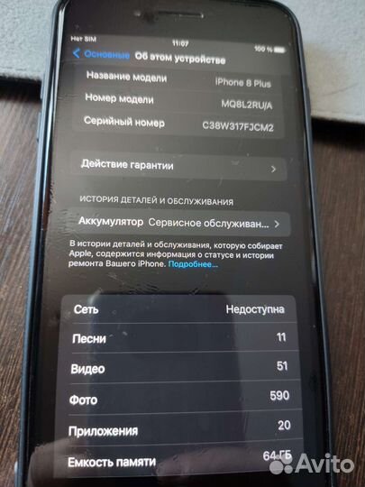 Телефон iPhone 8 plus