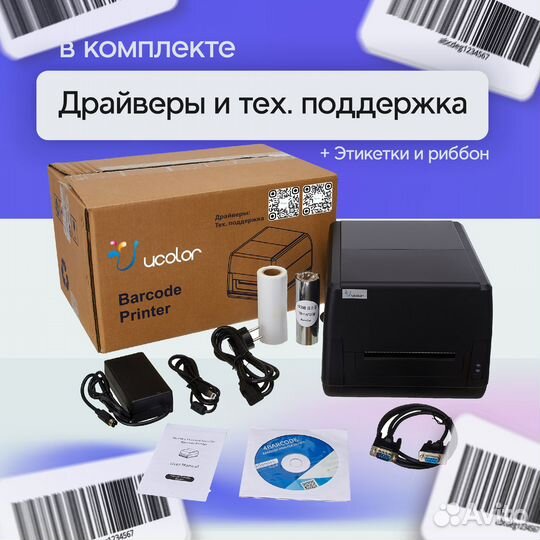 Термопринтер Ucolor YC-415E